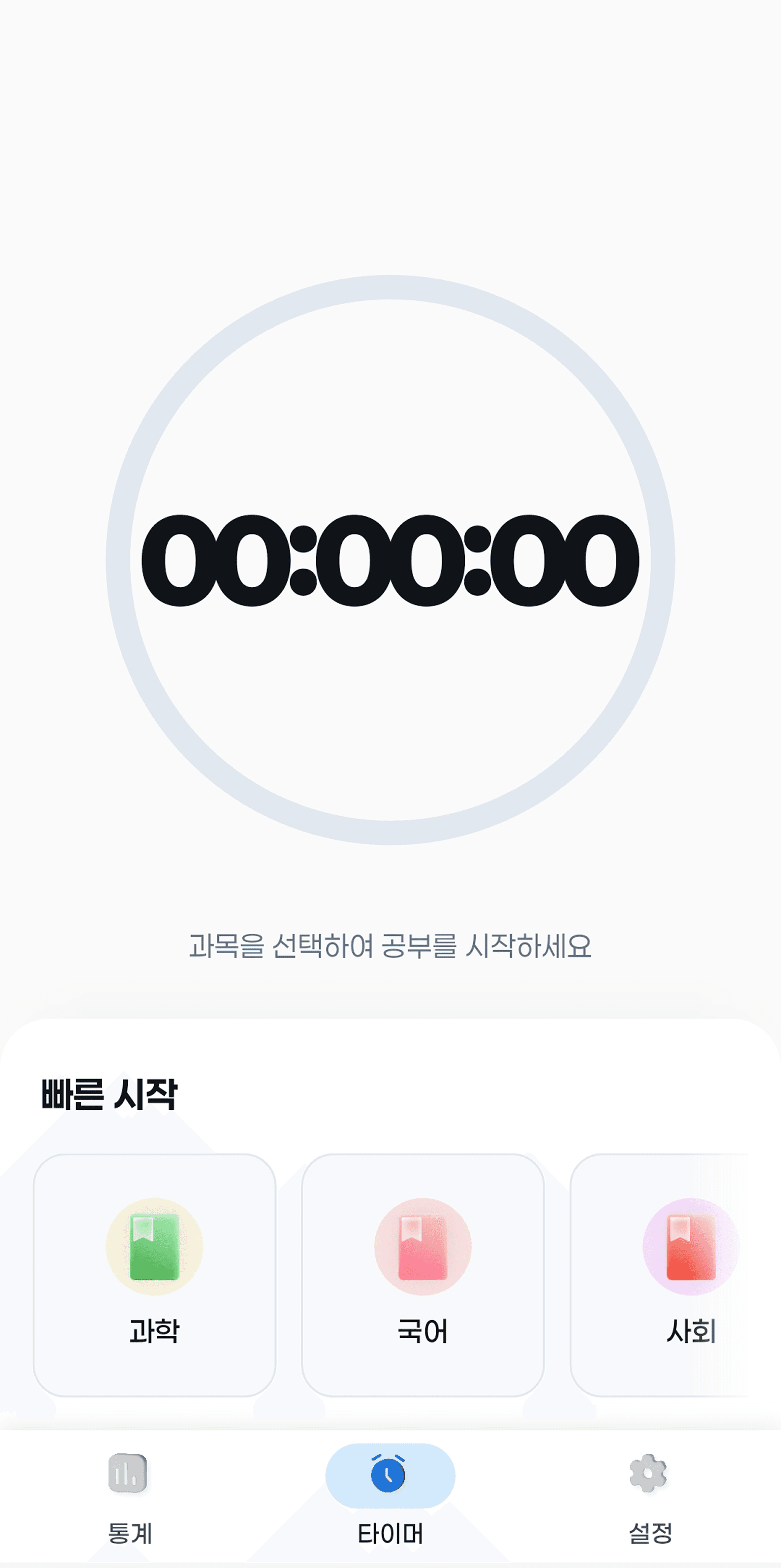 몰입