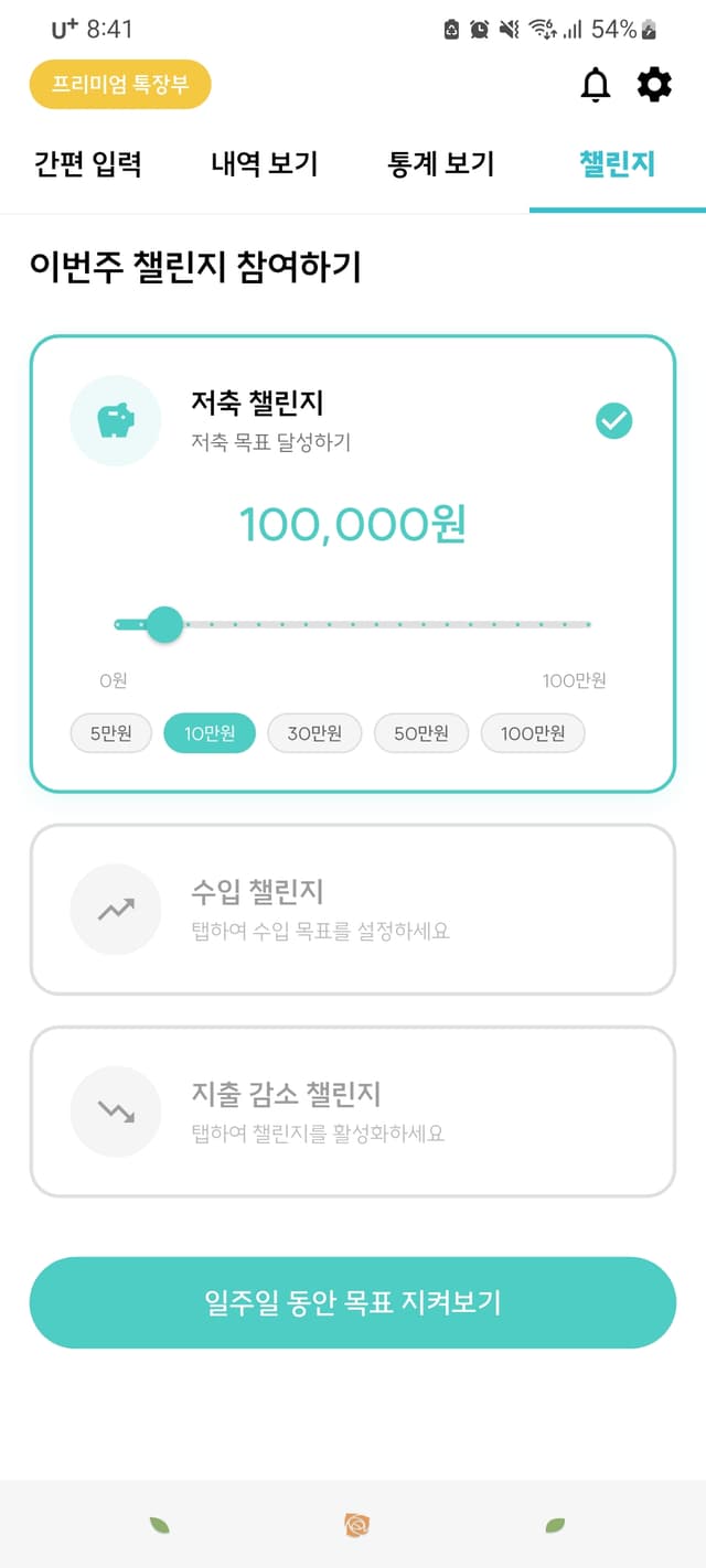 목표 센터
