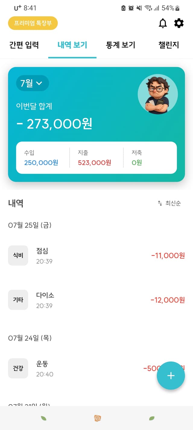 내역 보기