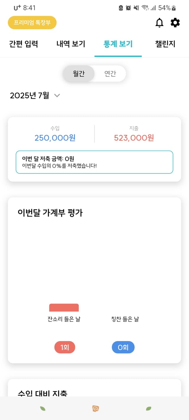 통계 보기